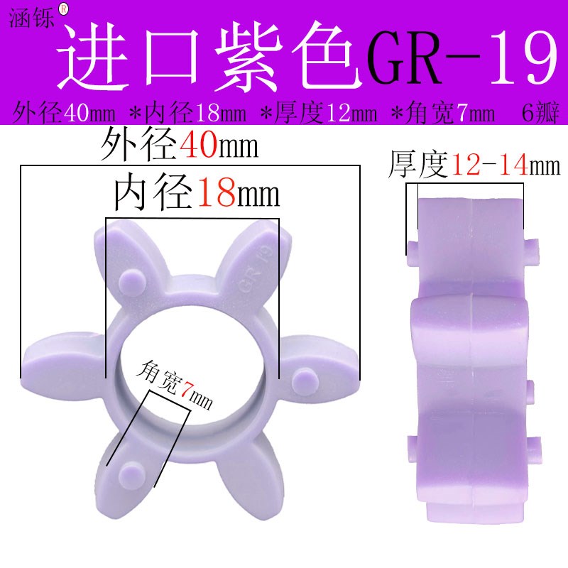 GR型星型垫进口原料高强度聚氨酯TPU联轴器空压机梅花缓冲垫圈块