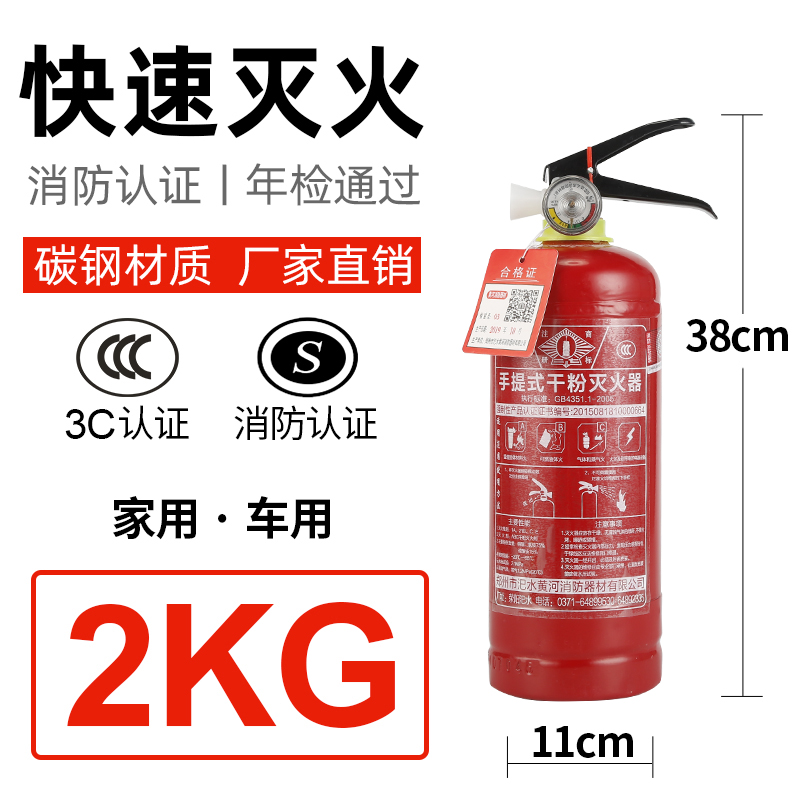 4KG手提式家用干粉灭火器4x公斤车载灭火器办公室车间消防灭火器