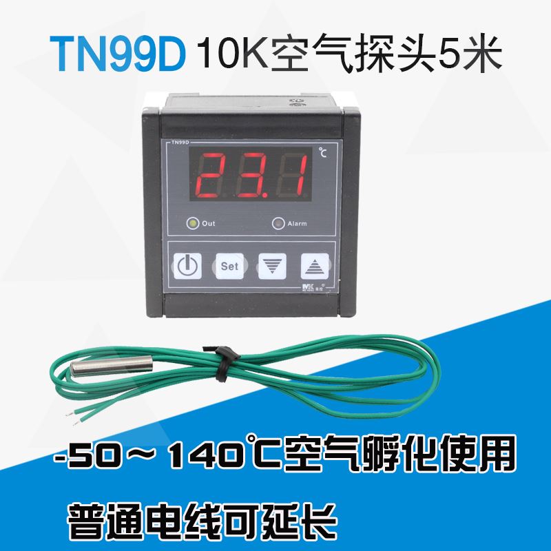 TN99D温度控制器300度烤箱烘箱温控器大功率数显温控开关温控仪