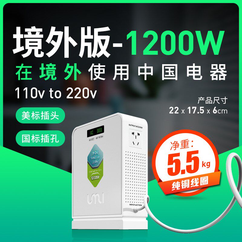umi变压器220v转110v100v纯铜电压转换2000w日本虎牌电饭煲变压器