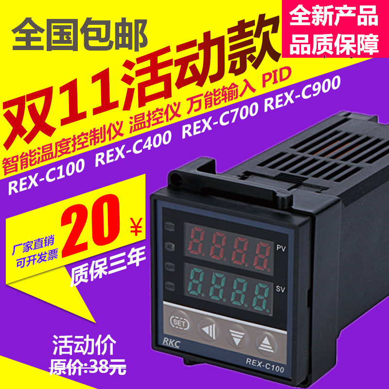 数显智能温控仪REX-C100-C400-C700温控器恒温控表开关温度控制器