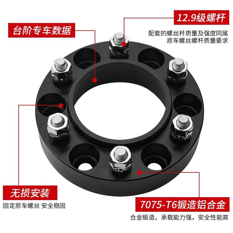 长城炮坦克300哈弗H9途达帕杰罗劲畅V73V97V93轮毂法兰盘加宽垫片