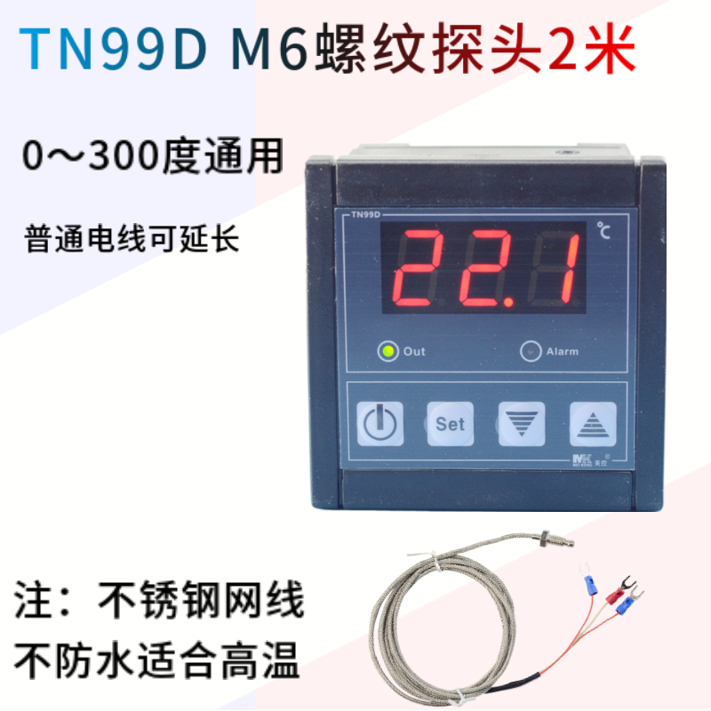 TN99D温度控制器300度烤箱烘箱温控仪大功率数显温控开关带报警