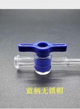 鲁尔接头二通阀蓝色旋q转阀点胶阀开关阀止胶止漏阀针头阀点胶配
