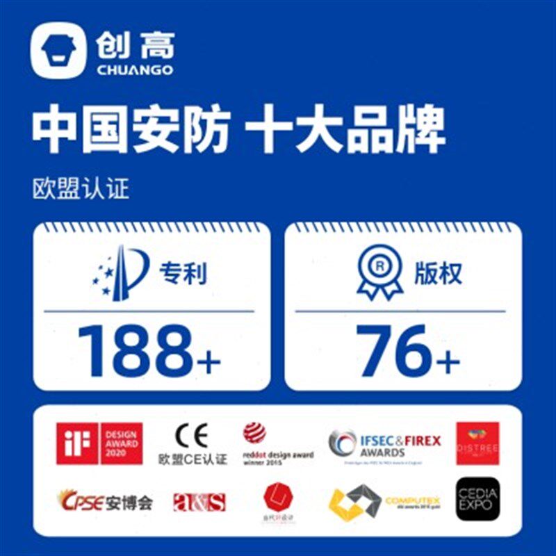 创高WS-280无线室外防水声光喇叭户外防盗报警器大分贝声音可调