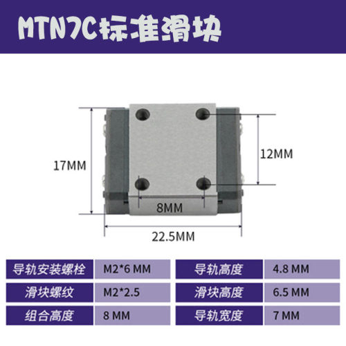 国产精密微型直线导轨滑块滑轨MGN/MGW 7/9/12/15C/5/7/9/12/15H
