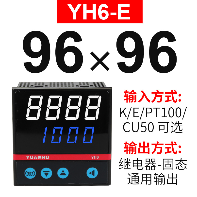 YH6智能数显温控仪PID控温器温控开关温度控制器封口机通用温控器