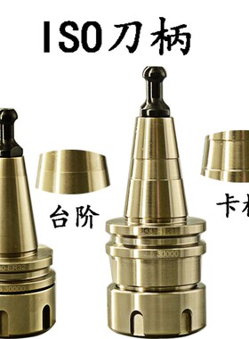 ISO20 ISO25 ISO30 ISO40木工机械刀柄 精雕机无键槽HSD主轴刀柄