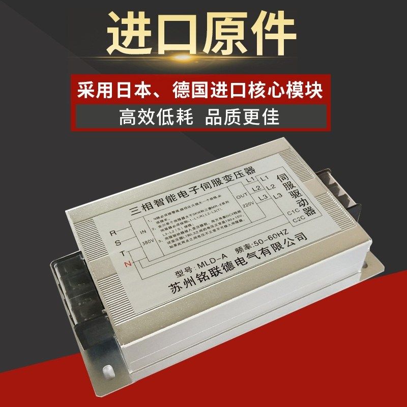 三相智能电子伺服变压器  3KW 380V变200V/220V 2KW4.5KW5.5KW8KW