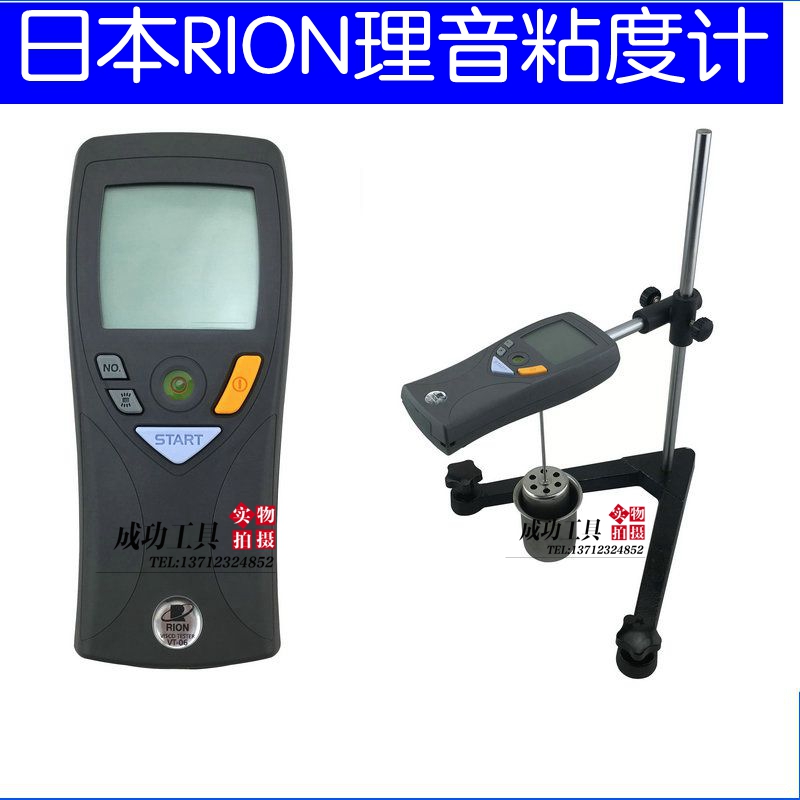 日本理音粘度计VT-06数显黏度计油墨数显粘度计油墨稠度计带支架
