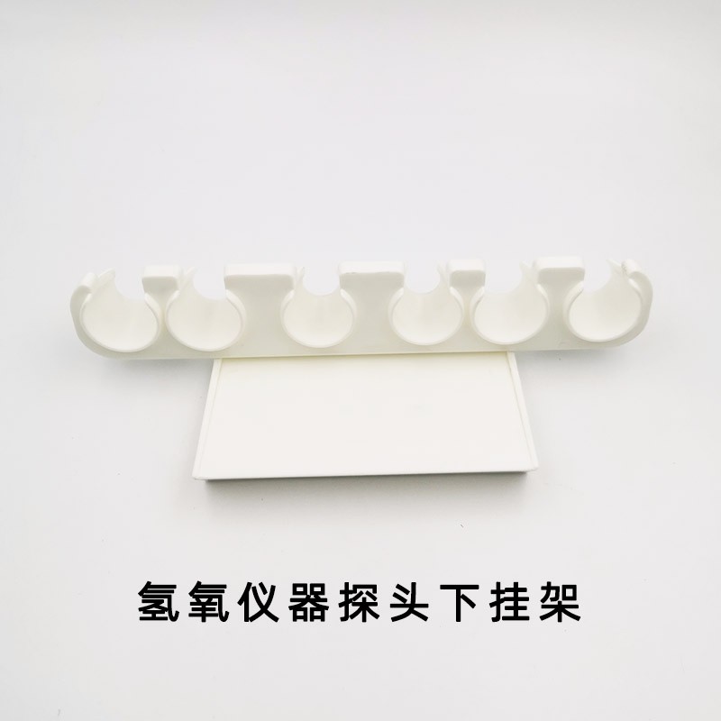 氢氧小气泡仪器专用探头支架子托架注氧头超声波氢氧吸笔挂架