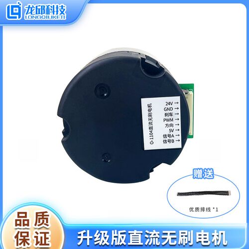 O车模 O-1104升级版直流无刷飞轮电机大轮版独轮车扭矩大转速快