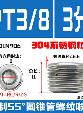 JB/ZQ4446-2006密封胶闷头堵头喉塞油堵止付顶丝螺丝闷头ZG/RC/PT