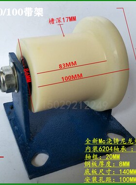 包邮 绝缘轨道轮 铁路钢轨用滑轮 浇铸Mc尼龙料 T/H型刹车150/100