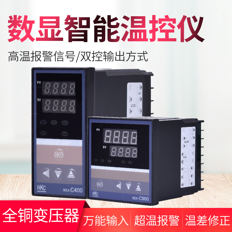 温控器数显智能全自动温控仪温度控制器开关电子调温养殖控温仪表