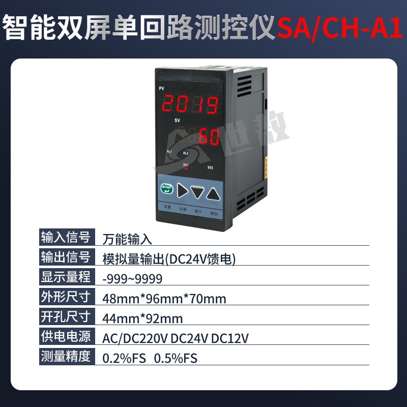 智能显示仪表数显温度报警可调温控器继电器开关变送表RS485通讯