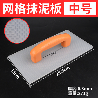 钢化抹泥板大号塑料平水泥抹子搓板灰摸子抹灰板沙板泥工瓦匠