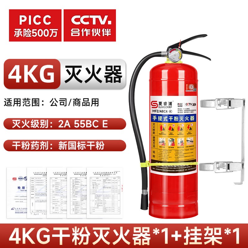 手提式干粉灭火器4KG商用家用车载商店用23458公V斤国标消防器材