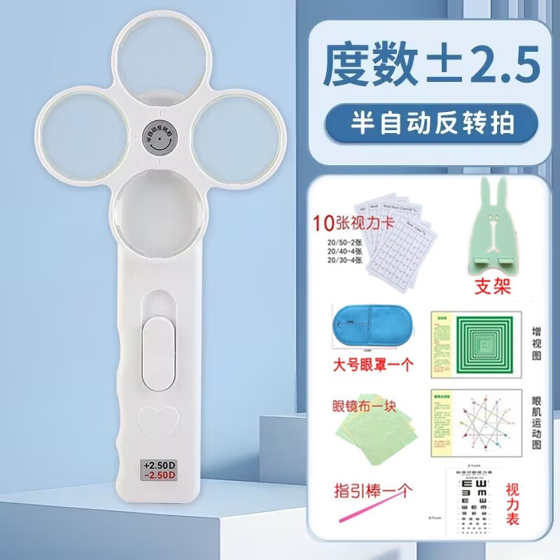 半自动翻转拍儿童近视弱视散光视力矫正训练双面镜蝴蝶镜反转拍图片