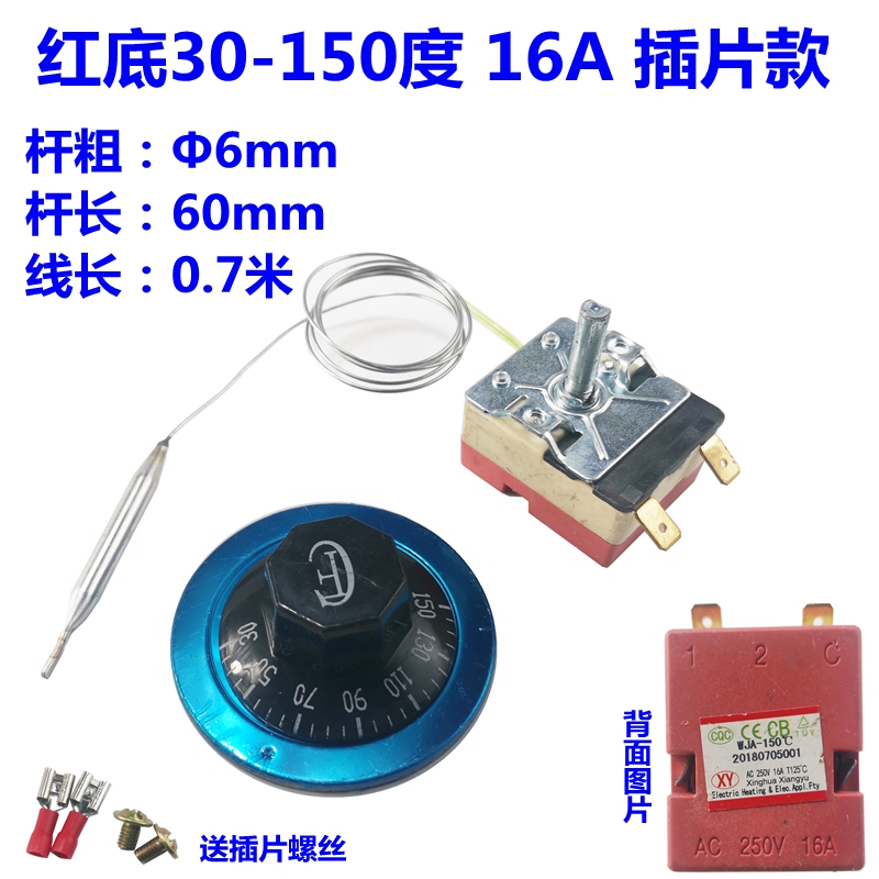 30-110度50-300度电烤箱油炸炉旋钮温控器 面汤锅温控调节开关25A