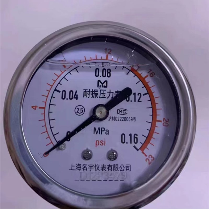 名宇YN60 2分4分螺纹耐震压力表气压液压油压水压表负压表1.6MPa