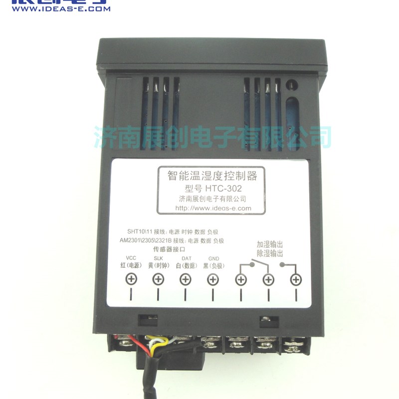 温湿度控制器HTC-302 高精度控制仪 开关 无源输出 展创电子