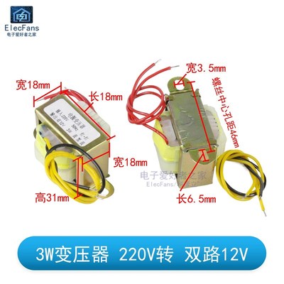 /24V交流//电源3W5W10W30W50W220V变压器15V6VAC转单//12V9V双18V