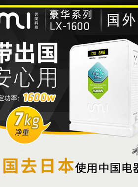120v国用变压器升压电压转出日本转换器100v220v中国 美国110v