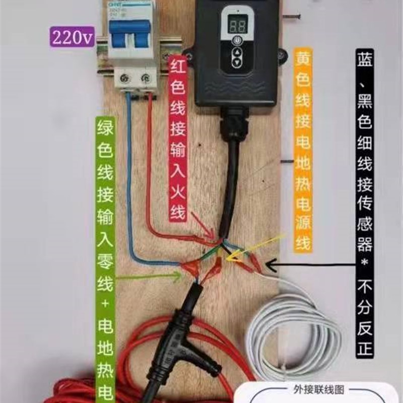 畜牧养殖猪舍防水温控开关恒温控制箱温度控制器万家暖地暖温控器