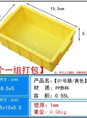 长方形塑料零件盒周转箱加厚五金工具箱螺丝盒红色不良品分类盒厚