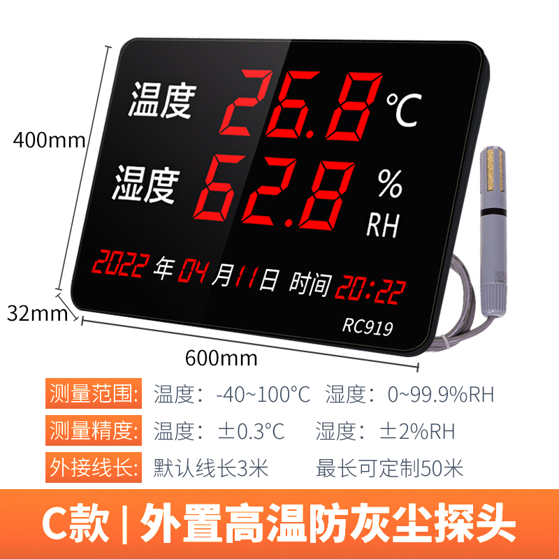 温湿度计表工业高精度家用室内时间显示仪器大屏电子仓库用RC919