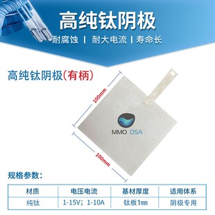 钛网电极钌铱涂层不溶性钛电极惰性电极电解污水用二氧化钌阳极