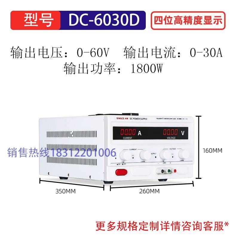 厂家可调直流稳压电源15V30V50V60V5A20A大功率可调老化电源实验