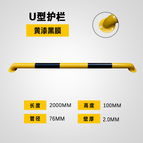 防撞护栏u型钢管挡车器停车位车挡M型道路防护栏杆车库厂房隔离桩
