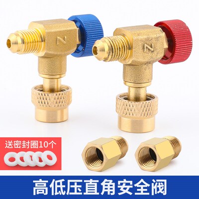 妍沐-670空调加液安全阀90度R410加氟阀冷媒加液转接头直角安全阀
