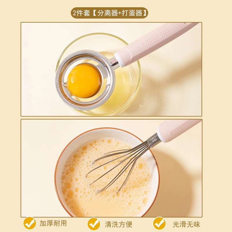 德国蛋清分离器蛋黄婴儿辅食过滤网筛蛋白蛋液漏勺宝宝鸡蛋分蛋