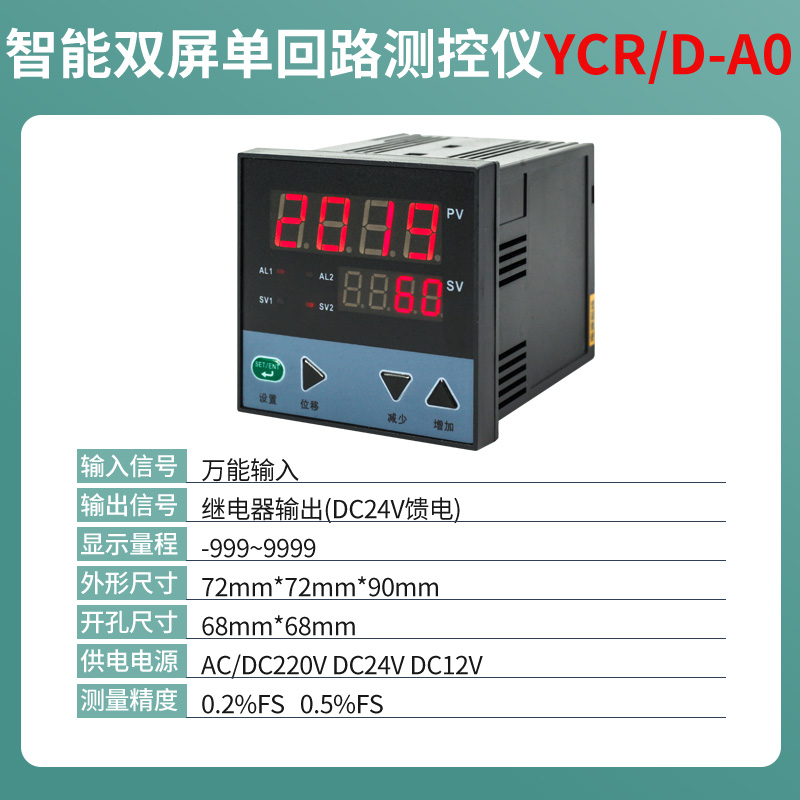 智能显示仪表数显温度报警变送表RS485通讯可调温控器继电器开关