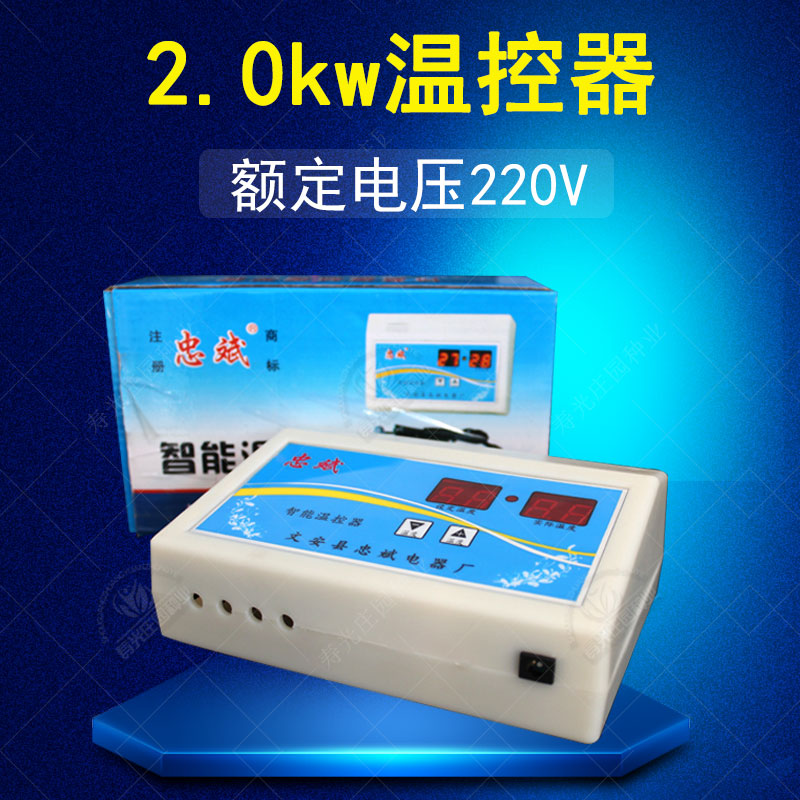 220/380伏温控仪数显智能温控器 大棚育苗地热线温度控制器开关