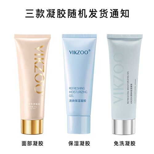 MESMOOTH水嫩保湿凝胶 面部舒缓嫩肤凝胶 补水保湿凝胶