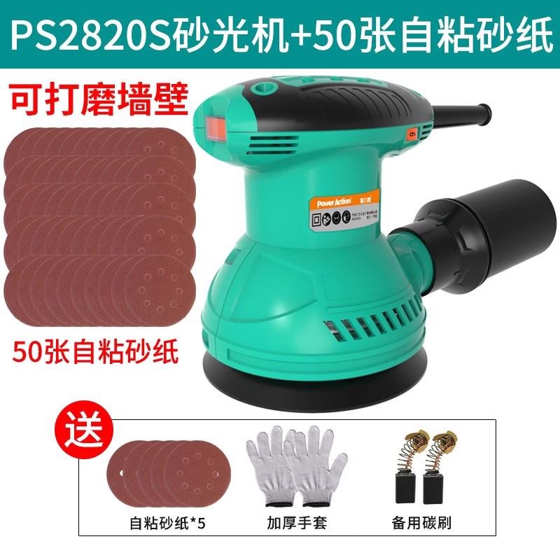 普力捷木工电动工具砂光机砂纸机油漆木地板墙面汽车腻子打磨机