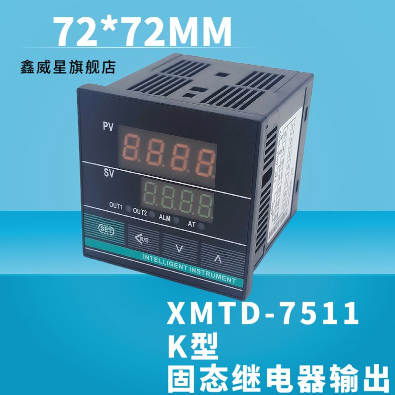 XMTD XMTA XMTG XMTE 7411 7412 7511智能数显温度控制器温控仪表
