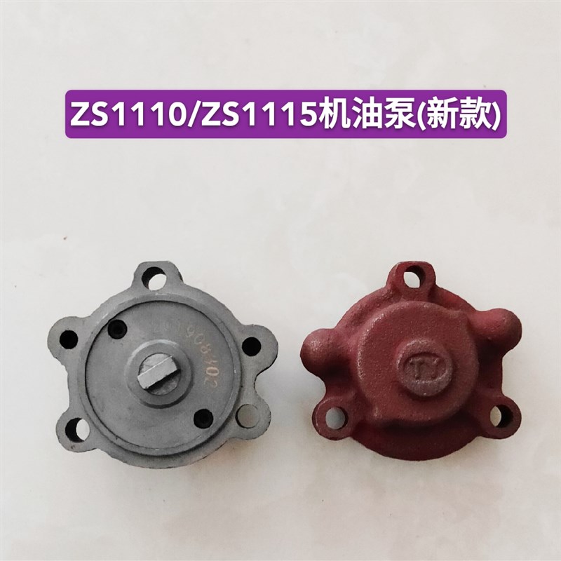 常柴单缸柴油机S195/S1100/S1110/S1115/L24/L28L/L32/T35机油泵