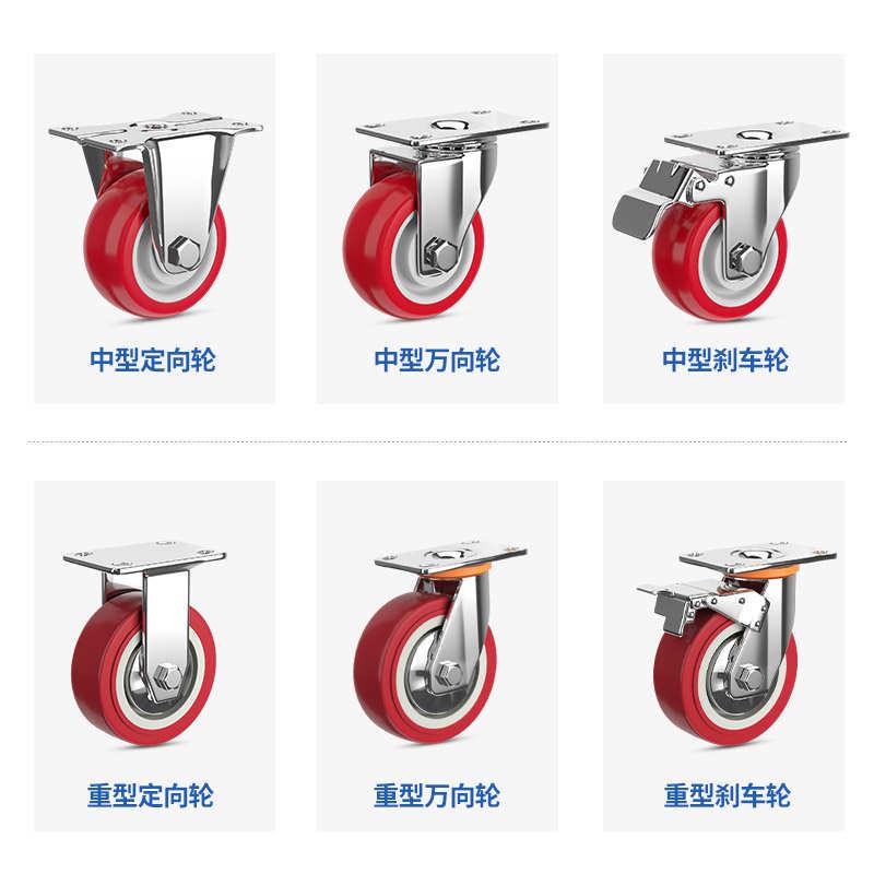 重型轮4568寸聚氨酯静音万向脚轮红色耐磨手推车载重轮子轱辘滑轮