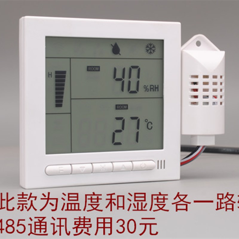 温湿度控制器开关温度湿度控制仪自动除湿加湿制冷制热+传感器