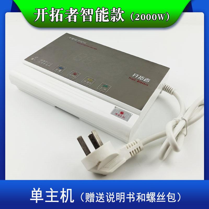 开拓者太阳能自动上水控制器显示器测控仪通用性仪表1500-3000瓦