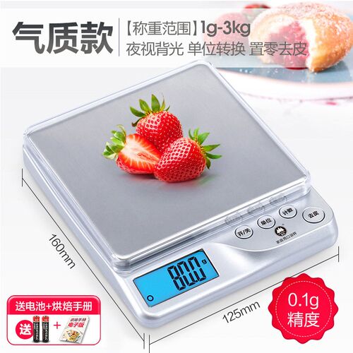 香山厨房秤EHA28烘焙秤电子称家用厨房秤天平烘焙食物称重克称
