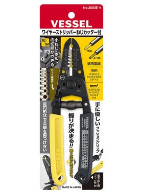 新款其他红色黄色k威威VESSEL1 3500E-2电工剥线钳器