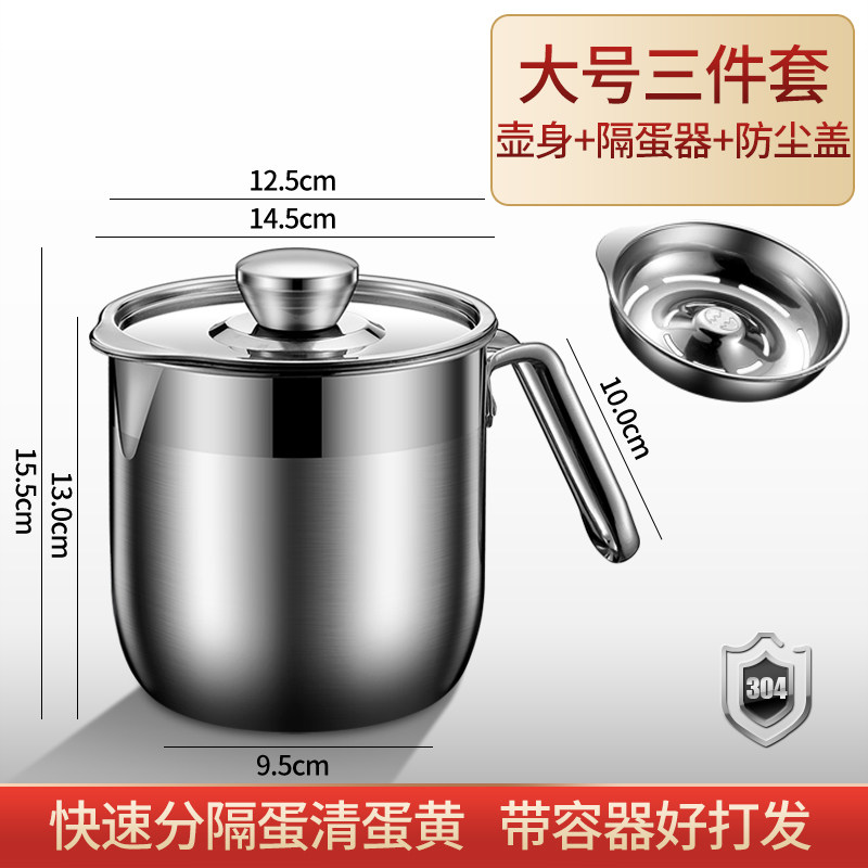 304不锈钢鸡蛋黄蛋清分离器婴儿辅食分蛋神器商用漏蛋隔蛋白蛋液