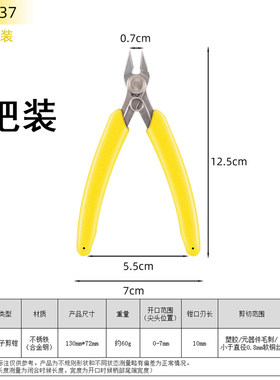 不锈钢水口钳如意钳电子手工剪钳斜嘴钳高达斜口钳模型剪线钳专用