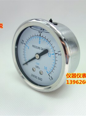 YN60Z 1.6Mpa 轴向耐震压力表 轴向抗震压力表  上海正宝压力表厂